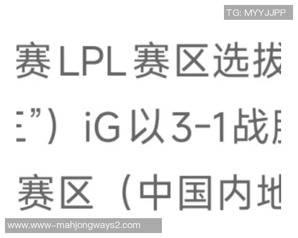和平精英赛事深度解析IG战队的强大实力与战术优势